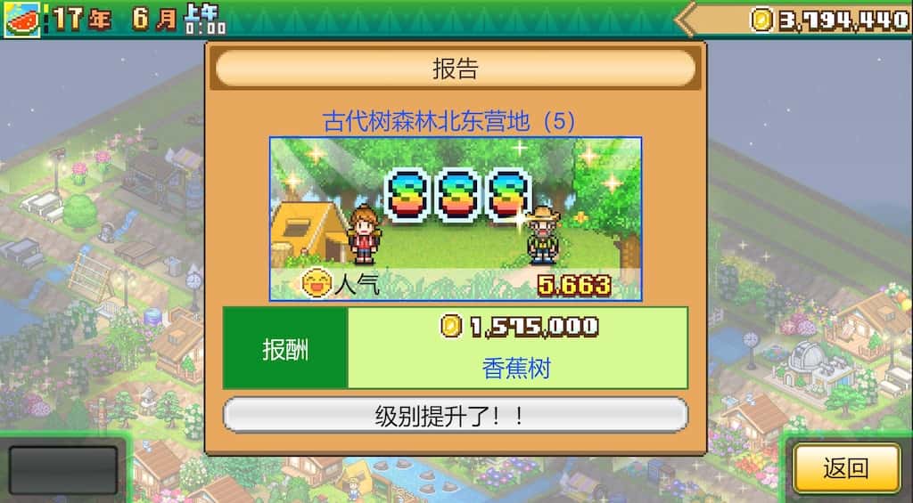 游戏截图1